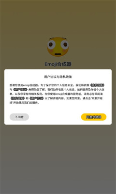 emoji�ϳ������İ�����(Emoji������ֽ)v1.1.6 �ֻ���