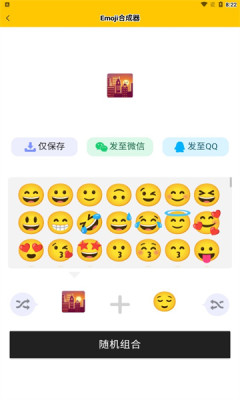 emoji�ϳ������İ�����(Emoji������ֽ)v1.1.6 �ֻ���