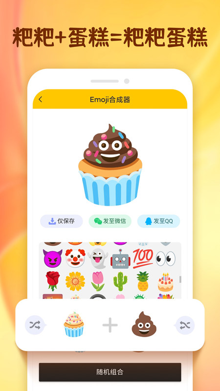emoji�ϳ������İ�����(Emoji������ֽ)v1.1.6 �ֻ���