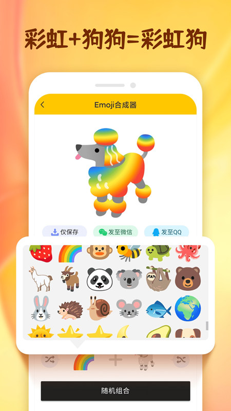 emoji�ϳ������İ�����(Emoji������ֽ)v1.1.6 �ֻ���