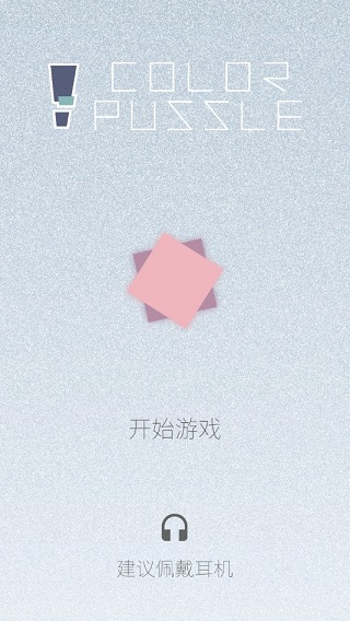 ��ͼ�������ذ�׿��(Misty Puzzle)v1.4.8 ��׿��