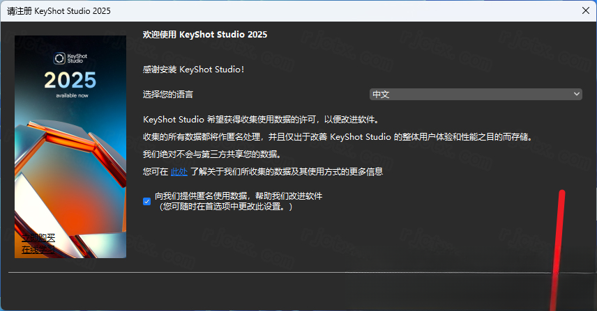 keyshot��Ⱦ�����ٷ�����2026���°�