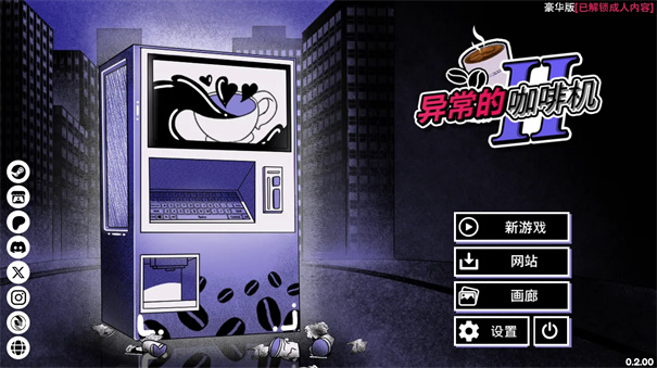 �쳣���Ȼ�2���º���������������(Anomalous Coffee Machine 2)v0.1.0.1 ��׿��