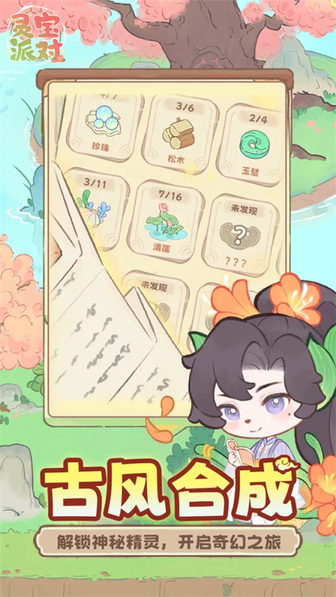 �鱦�ɶ���Ϸ����v2.3 �ֻ���