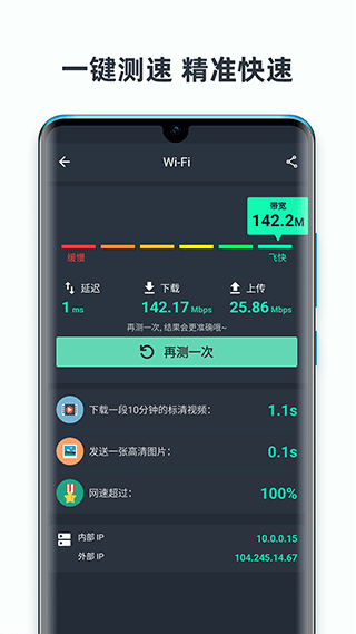 ���ٲ��Դ�ʦpro�ٷ�����(SpeedTest Master Pro)v5.21.3-cn �ٷ���