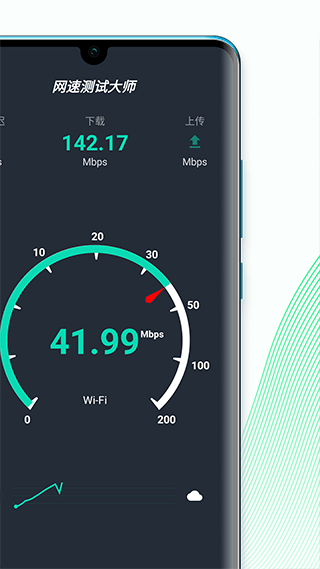 ���ٲ��Դ�ʦpro�ٷ�����(SpeedTest Master Pro)v5.21.3-cn �ٷ���