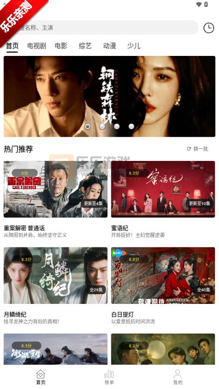 ���ӽ����׷��appv2.3.0 ���°�