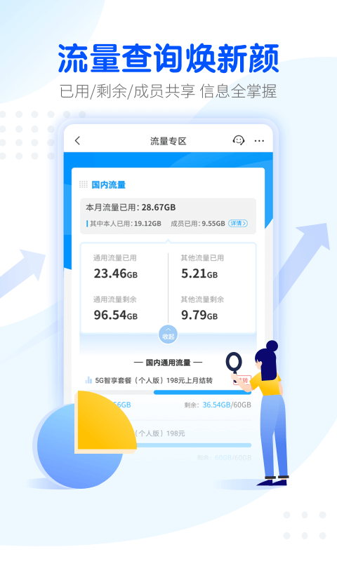 �����ƶ�����Ӫҵ��app�������°�(�й��ƶ�����)v12.0.0 ��׿��