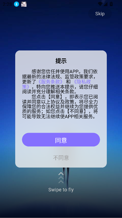 ����flytalk�ٷ������������°汾v2.0.9 ��׿�ֻ���