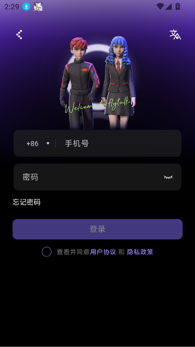 ����flytalk�ٷ������������°汾v2.0.9 ��׿�ֻ���