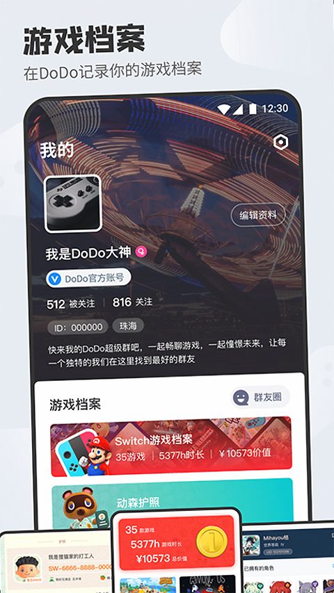 dodoɭ��Ȧ�ٷ����°�2026��׿����v5.0.0.25 �ٷ���