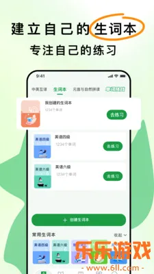 ��ѧӢ��app���°�����v1.1.4 ��׿��