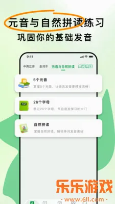 ��ѧӢ��app���°�����v1.1.4 ��׿��