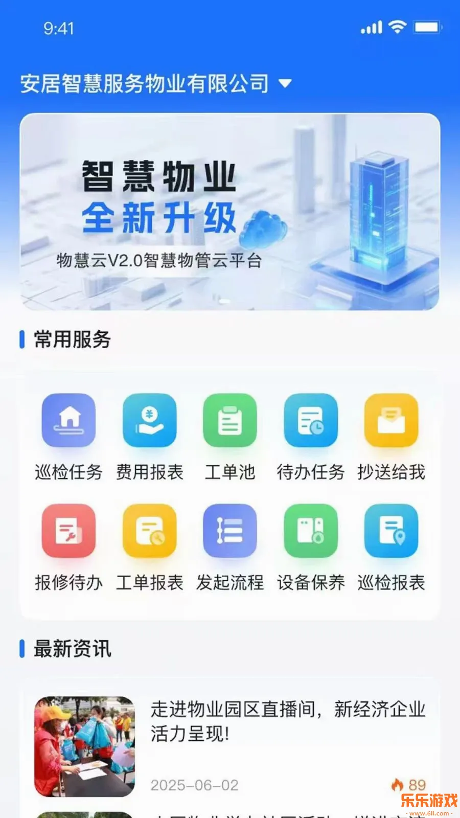 �����Ա���������°�����v1.0.2 ��׿��