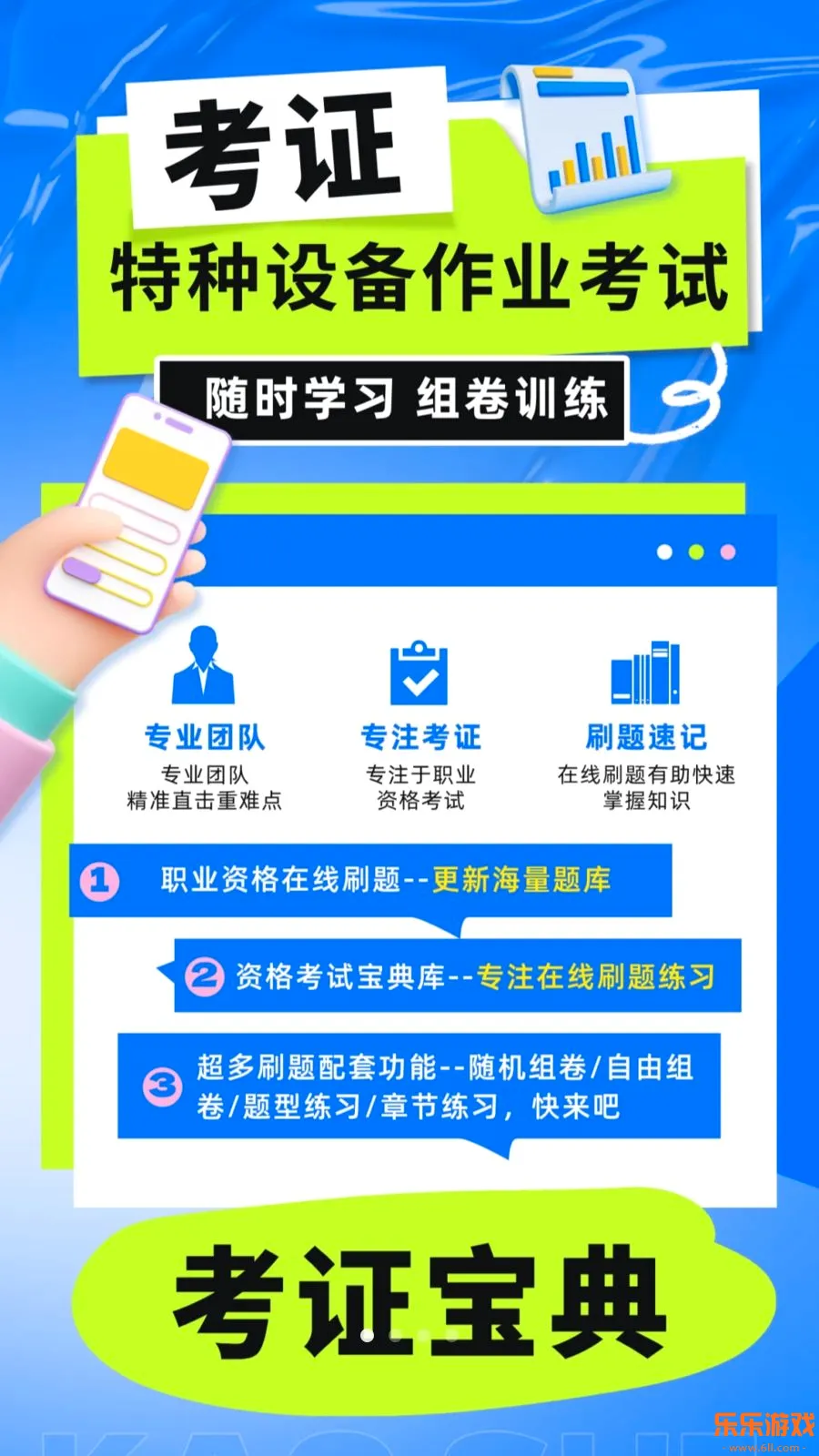 �����豸��ҵ���Ա���������ֻ�������v5.0.1 ���°�