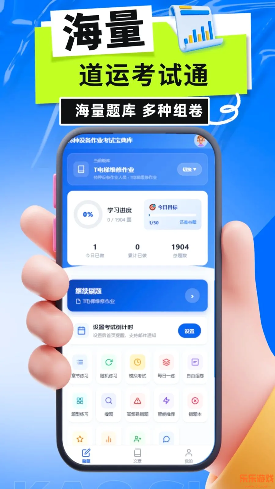 �����豸��ҵ���Ա���������ֻ�������v5.0.1 ���°�