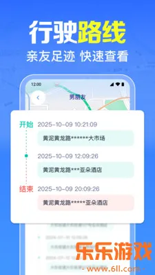 ����ֻ���λ����app�ٷ���2026����v1.0.4.1005 ��׿��
