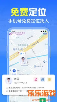 ����ֻ���λ����app�ٷ���2026����v1.0.4.1005 ��׿��