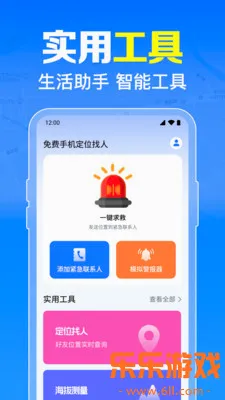 ����ֻ���λ����app�ٷ���2026����v1.0.4.1005 ��׿��