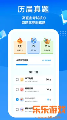 ��Ÿ��ѧ�ٷ�������(���ְ�Ʊ�������)v1.0.2 ���°�