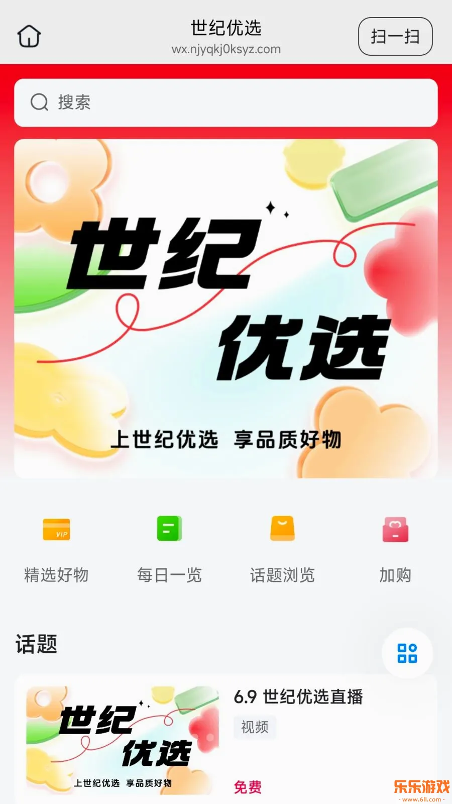 ������ѡapp���°�����(ֱ���̳�ʡ�Ĺ���)v26.06.11 �ֻ���