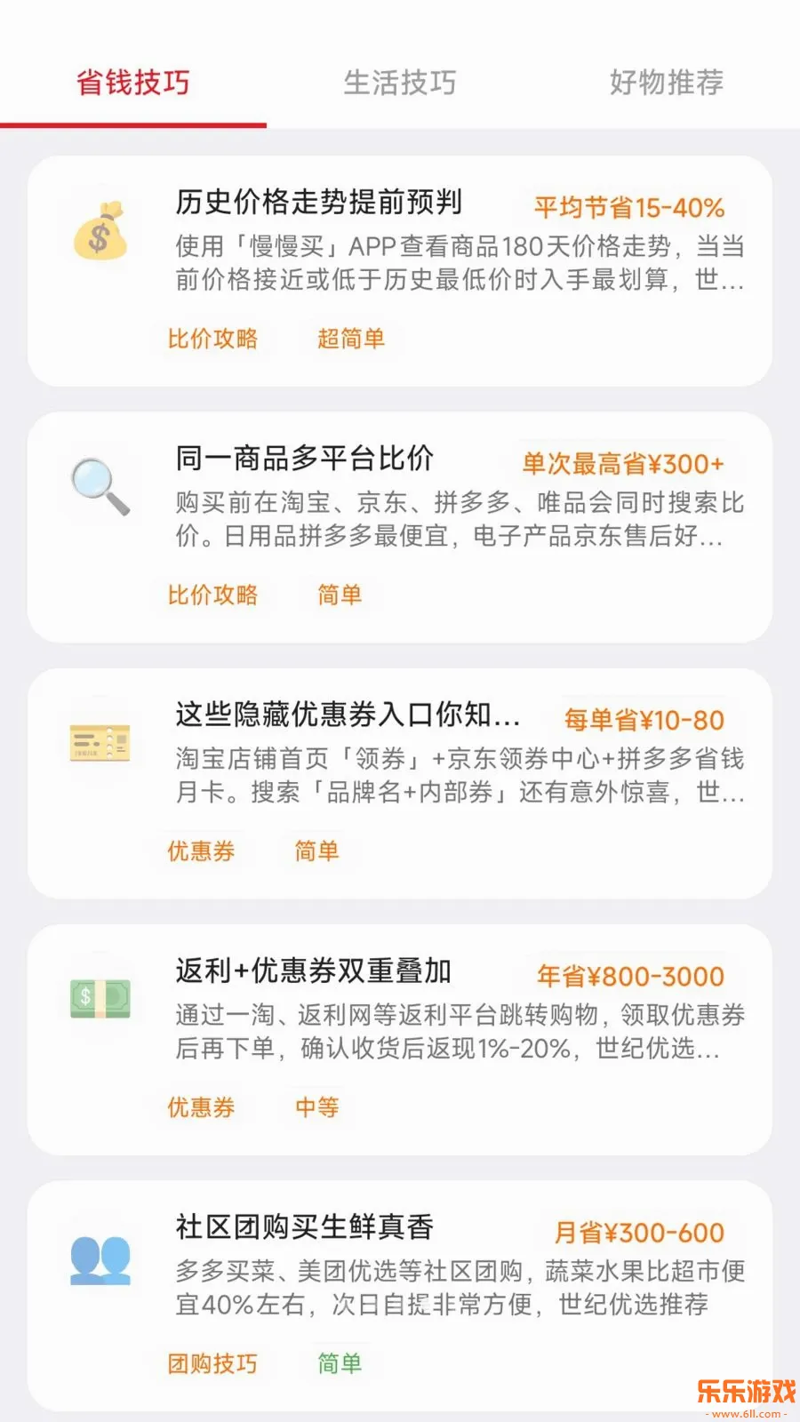 ������ѡapp���°�����(ֱ���̳�ʡ�Ĺ���)v26.06.11 �ֻ���