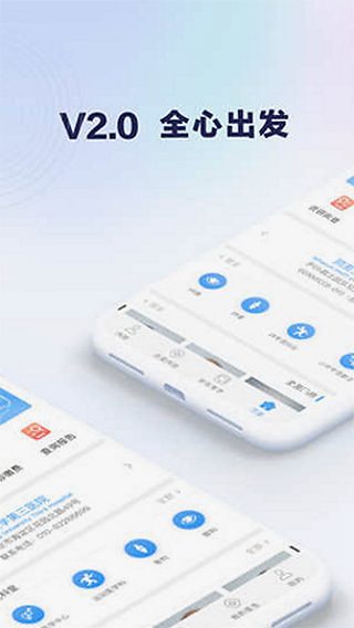��ҽ��ԺԤԼ�Һ�app���°�����v2.1.4 ��׿��
