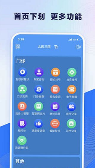 ��ҽ��ԺԤԼ�Һ�app���°�����v2.1.4 ��׿��