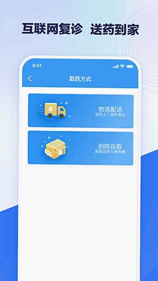 ��ҽ��ԺԤԼ�Һ�app���°�����v2.1.4 ��׿��