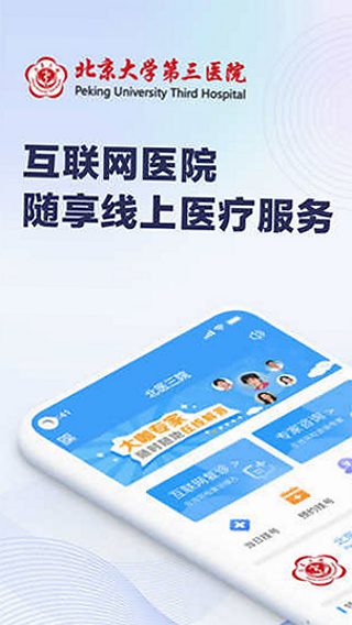 ��ҽ��ԺԤԼ�Һ�app���°�����v2.1.4 ��׿��