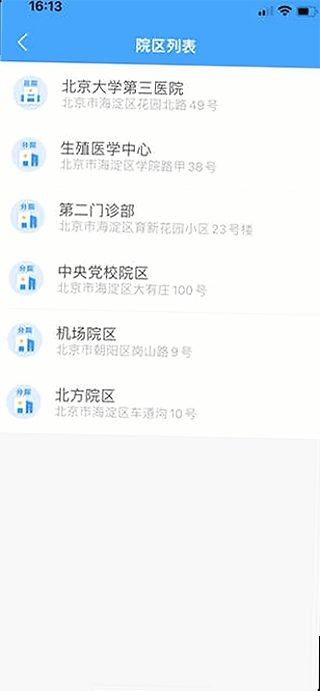 ��ҽ��ԺԤԼ�Һ�app���°�����