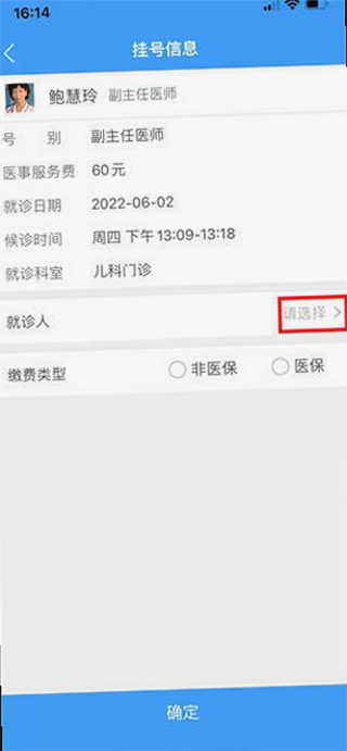 ��ҽ��ԺԤԼ�Һ�app���°�����