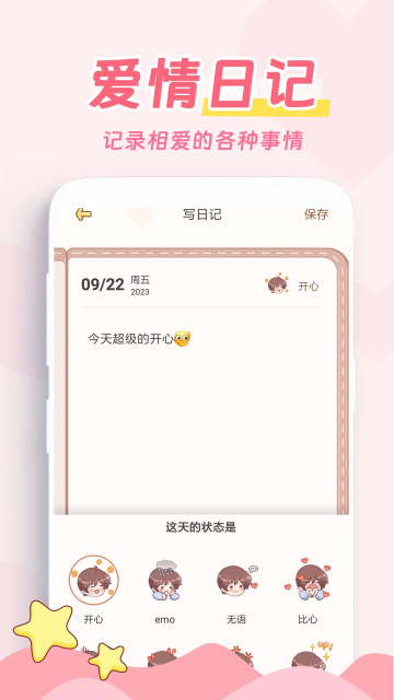 �����ռ��������ذ�װ���°�v2.9.6 ���°�
