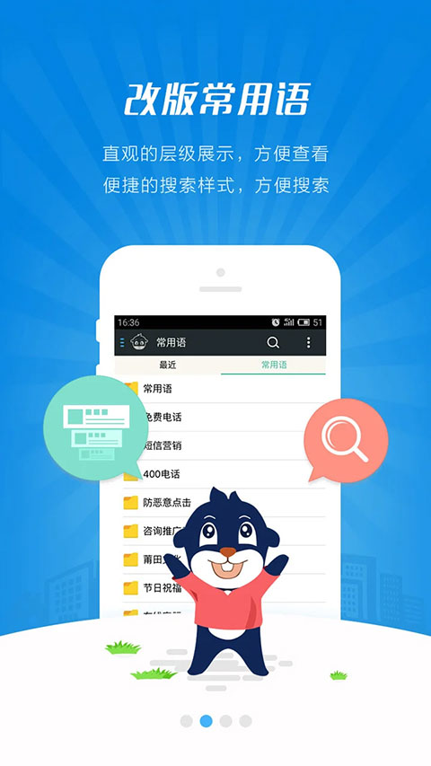 ����ͨ�ƿͷ�app�ٷ�������v7.30.04 ��׿��