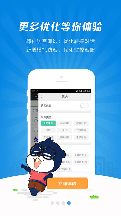 ����ͨ�ƿͷ�app�ٷ�������v7.30.04 ��׿��