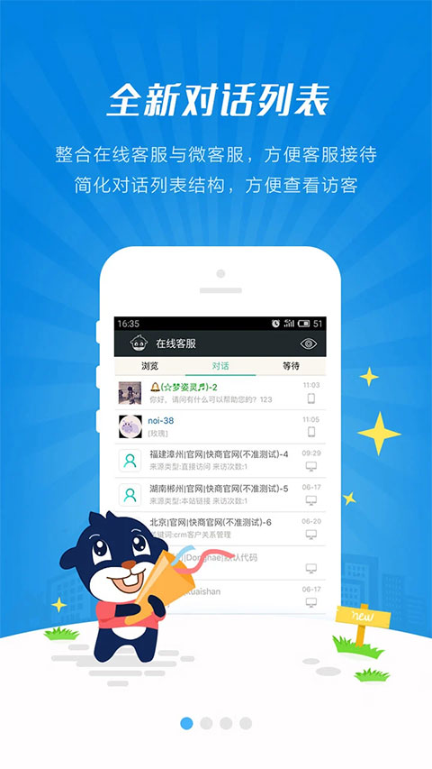����ͨ�ƿͷ�app�ٷ�������v7.30.04 ��׿��