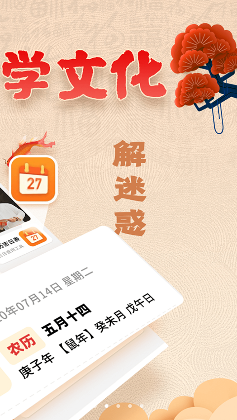 ����ϻ�app�ֻ�������(���������Ļ�)v4.9.9 ��׿��