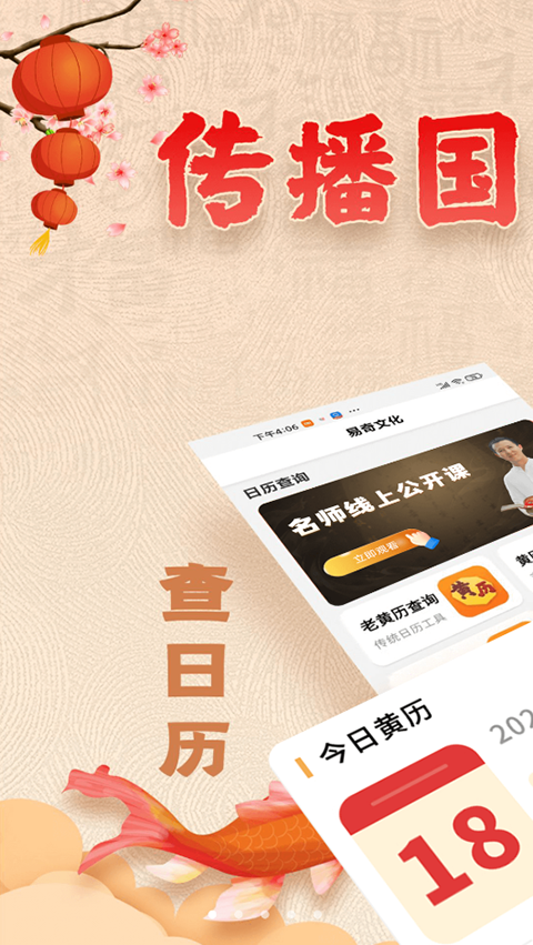 ����ϻ�app�ֻ�������(���������Ļ�)v4.9.9 ��׿��