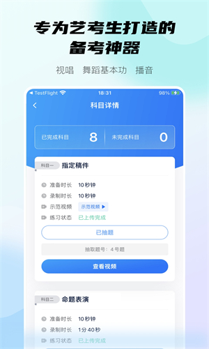 С�հ�app���°�����v5.1.0 ��׿��