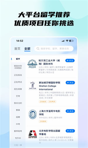 С�հ�app���°�����v5.1.0 ��׿��