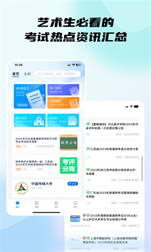 С�հ�app���°�����v5.1.0 ��׿��