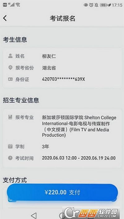 С�հ�app���°�����v5.1.0 ��׿��