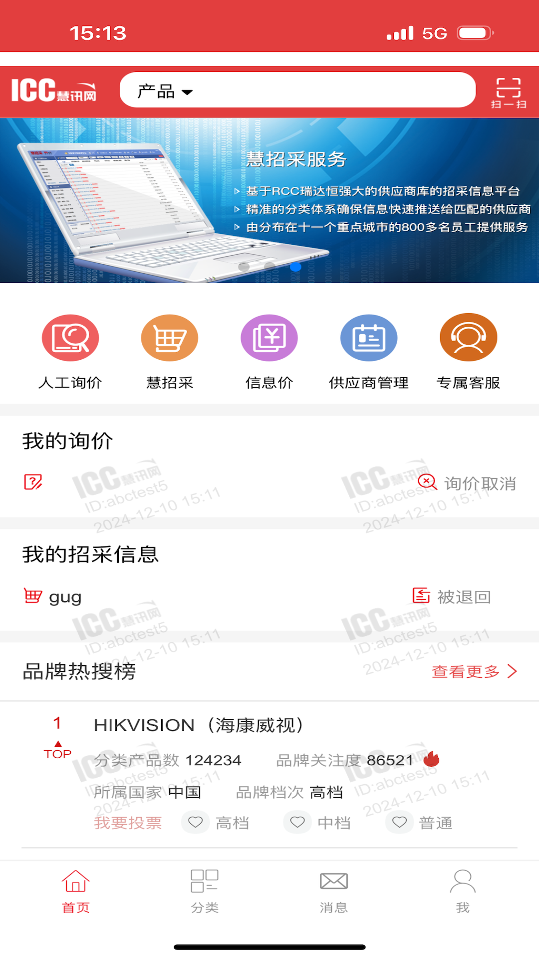 ��Ѷ��app�ٷ�������v3.7.5 ��׿��