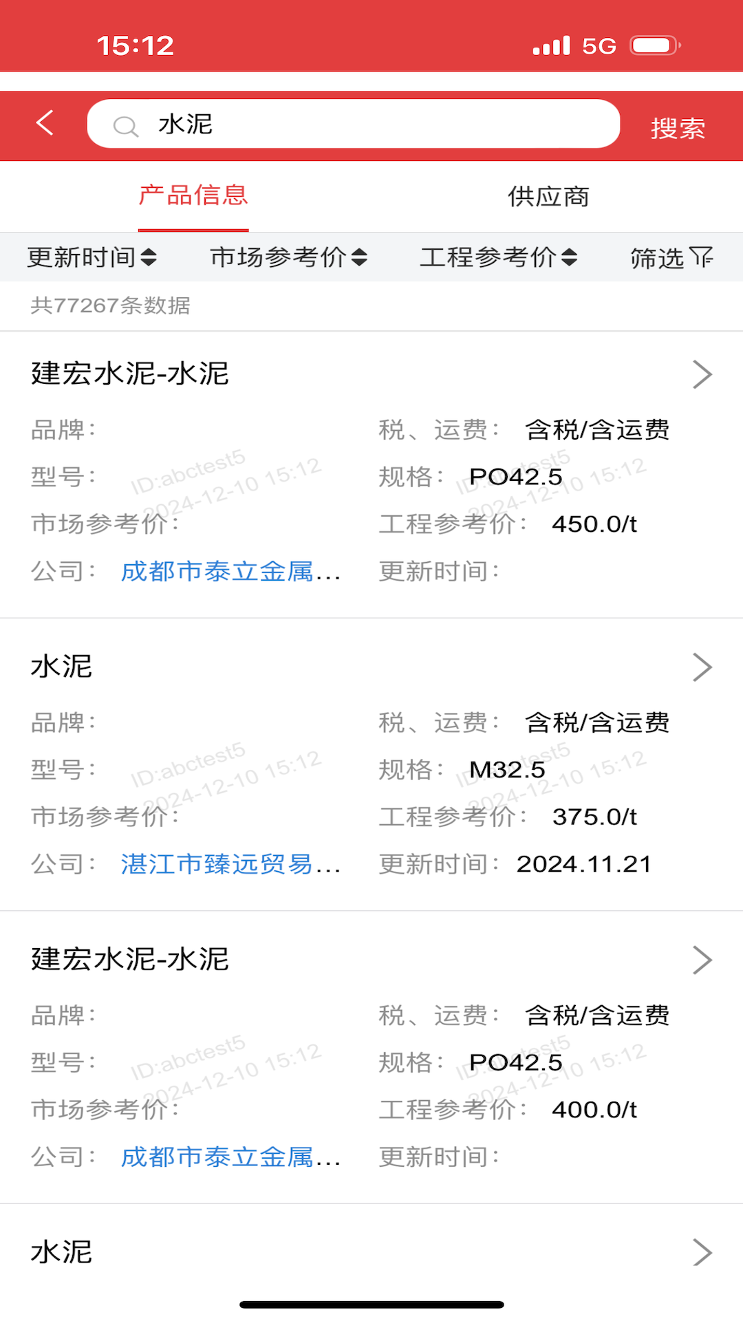 ��Ѷ��app�ٷ�������v3.7.5 ��׿��