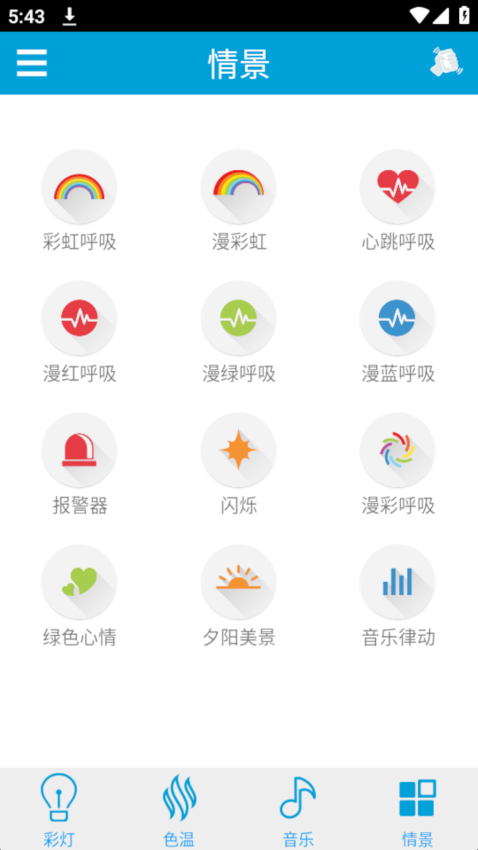 iLink�����ƹ�app�ٷ�ԭ������v3.0.28 ��׿��