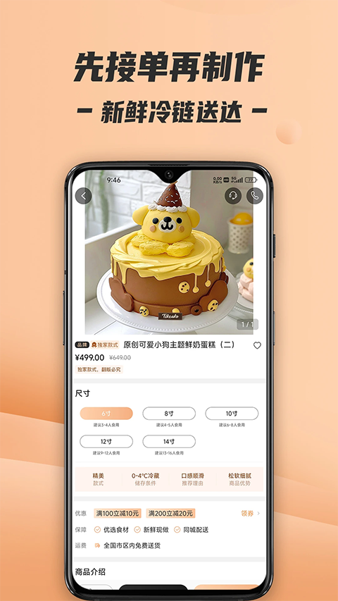 Tikcake����ٷ�����v2.1.6 �ֻ���