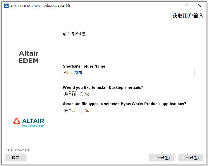 Altair EDEM Professional 2026���������