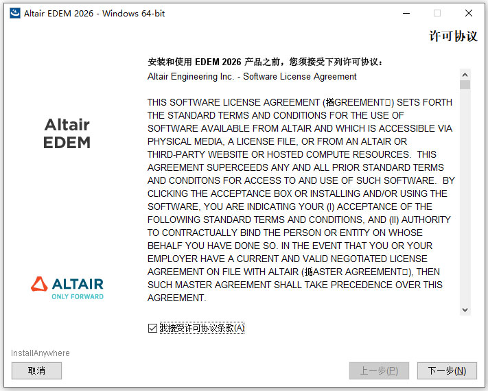 Altair EDEM Professional 2026���������