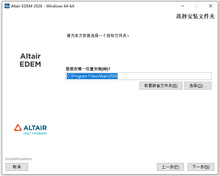 Altair EDEM Professional 2026���������
