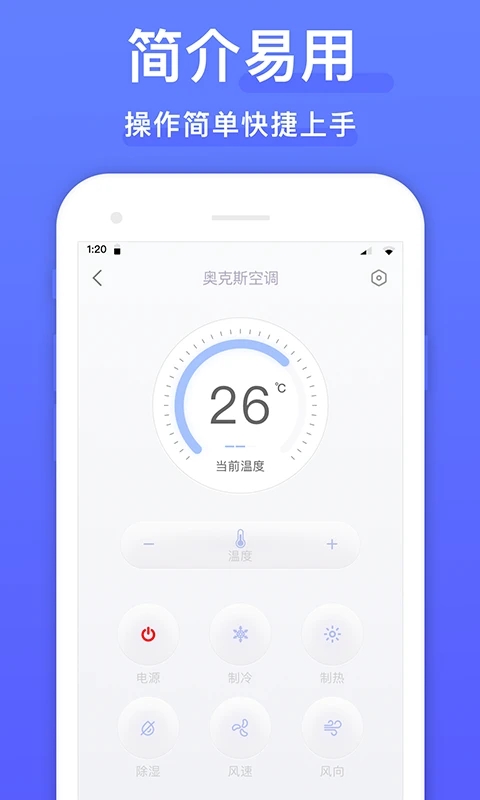 �յ��ֻ�ң�����ٷ�����appv2.0.0 ���°�
